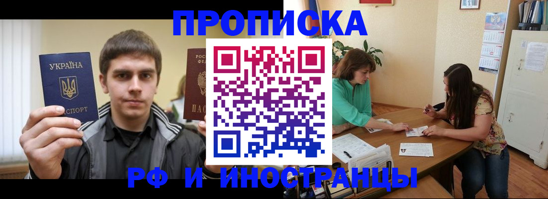 прописка от собственника в Пикалёво