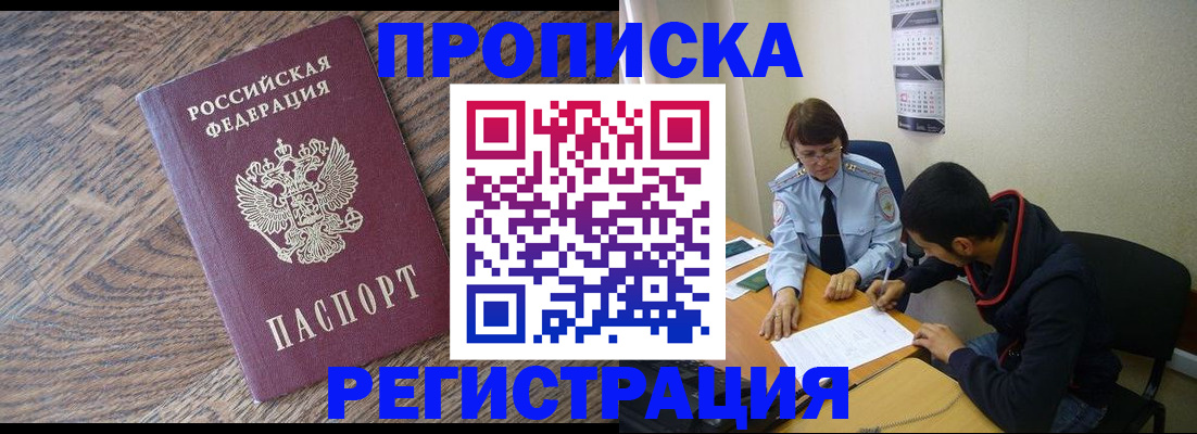 временная регистрация для школы в Пикалёво