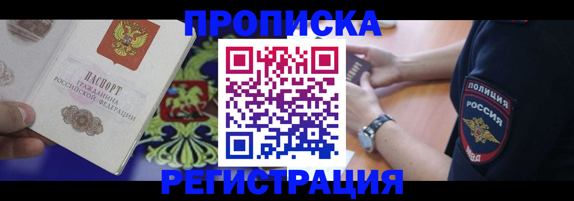 регистрация в Пикалёво